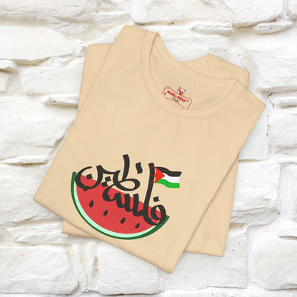 "I Stand With Palestine" Cat T-shirt for Men & Women | Front & Back Design | 100% Cotton*