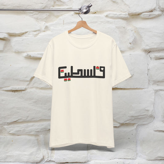 "Palestine" Cat T-Shirt for Men & Women | 100% Cotton* | Positive Tee 🐾