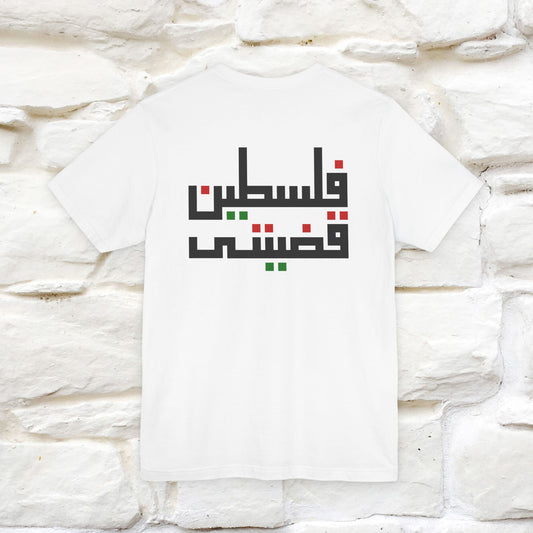 "Free Palestine" Cat T-shirt | Front & Back Design |Nunu&Miao Studio